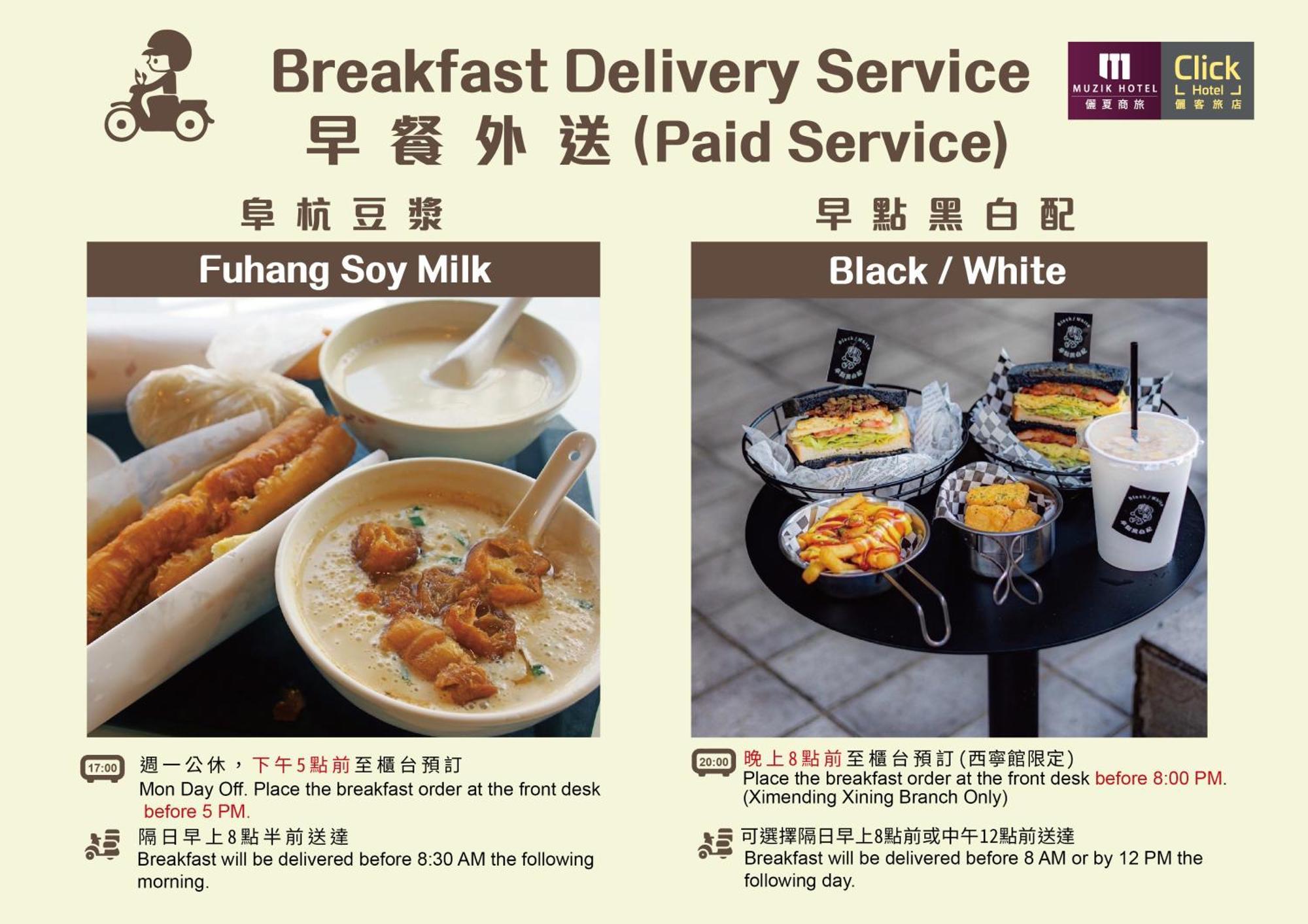 Muzik Hotel - Ximen Station Branch Taipei Exteriör bild